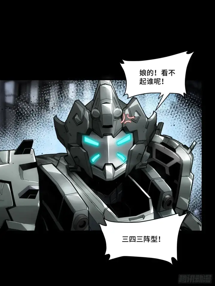 漫画《星甲魂将传》173 单机压制第21张图