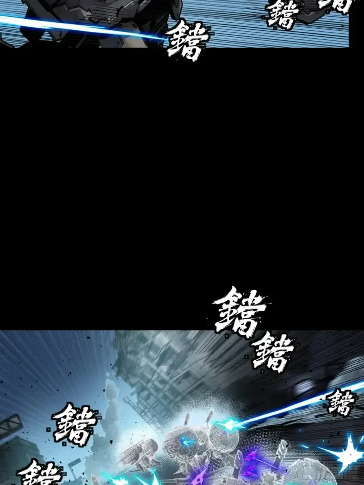 漫画《星甲魂将传》173 单机压制第26张图