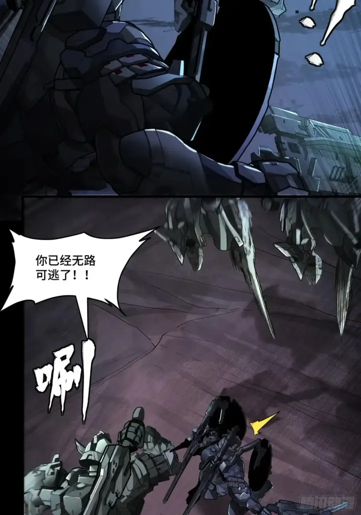 漫画《星甲魂将传》173 单机压制第36张图