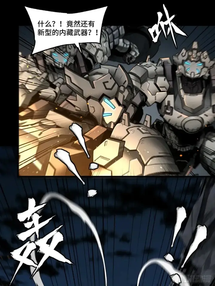 漫画《星甲魂将传》173 单机压制第43张图