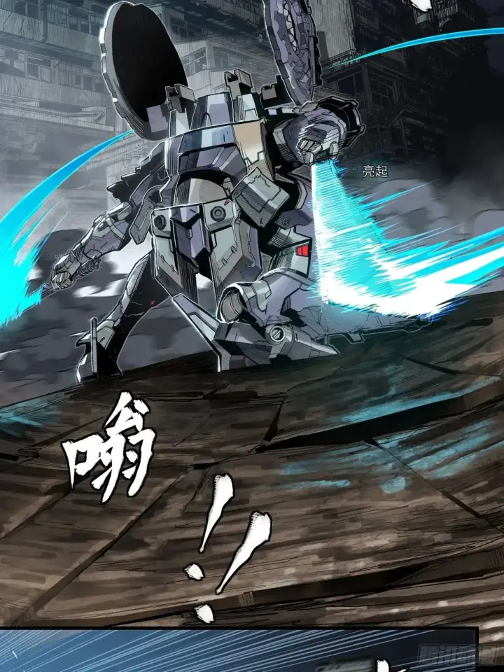 漫画《星甲魂将传》173 单机压制第46张图