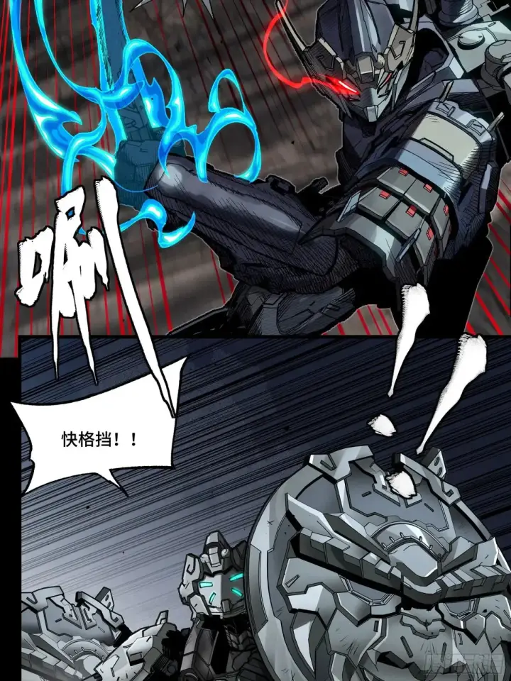 漫画《星甲魂将传》173 单机压制第48张图