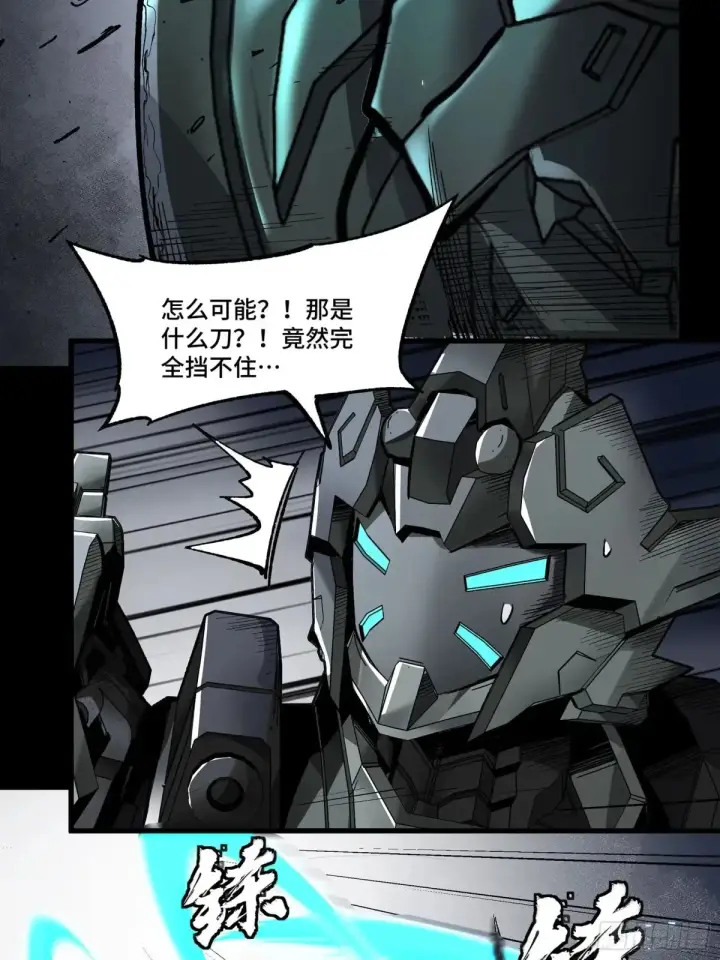 漫画《星甲魂将传》173 单机压制第51张图