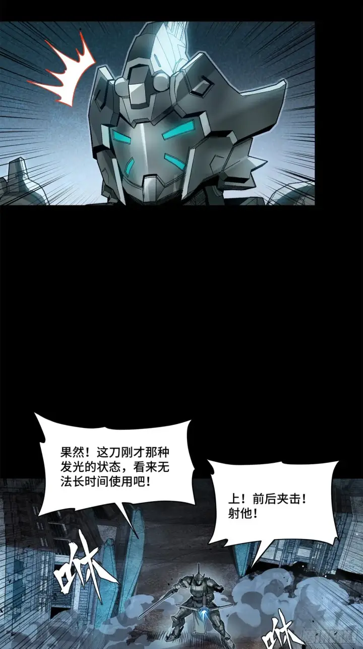 漫画《星甲魂将传》173 单机压制第55张图