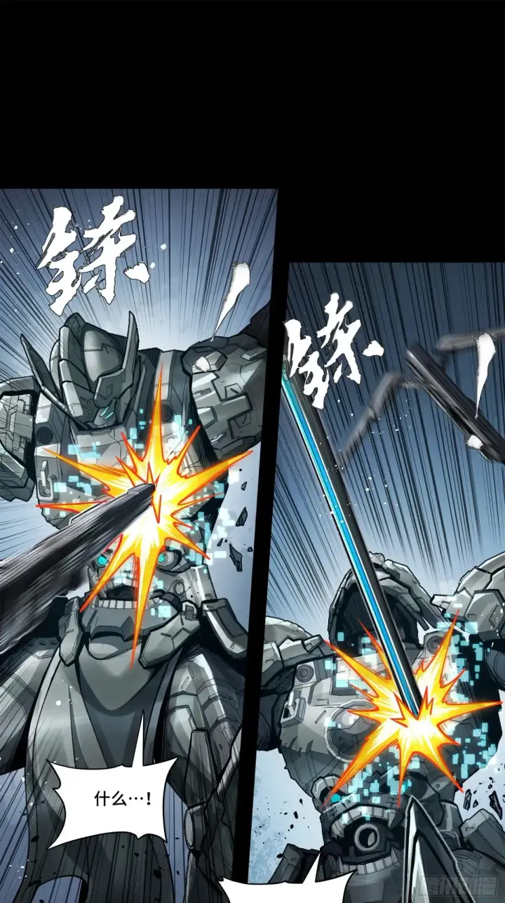 漫画《星甲魂将传》173 单机压制第59张图