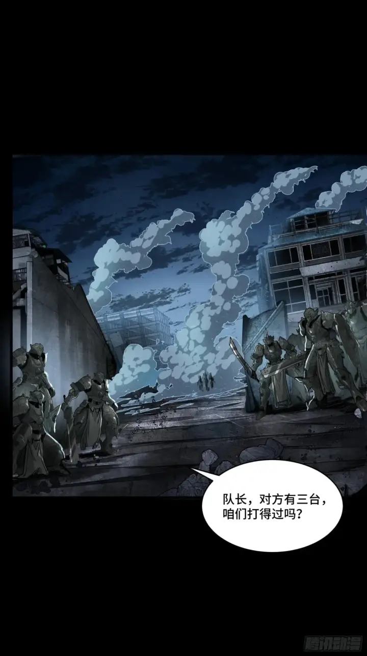漫画《星甲魂将传》173 单机压制第6张图