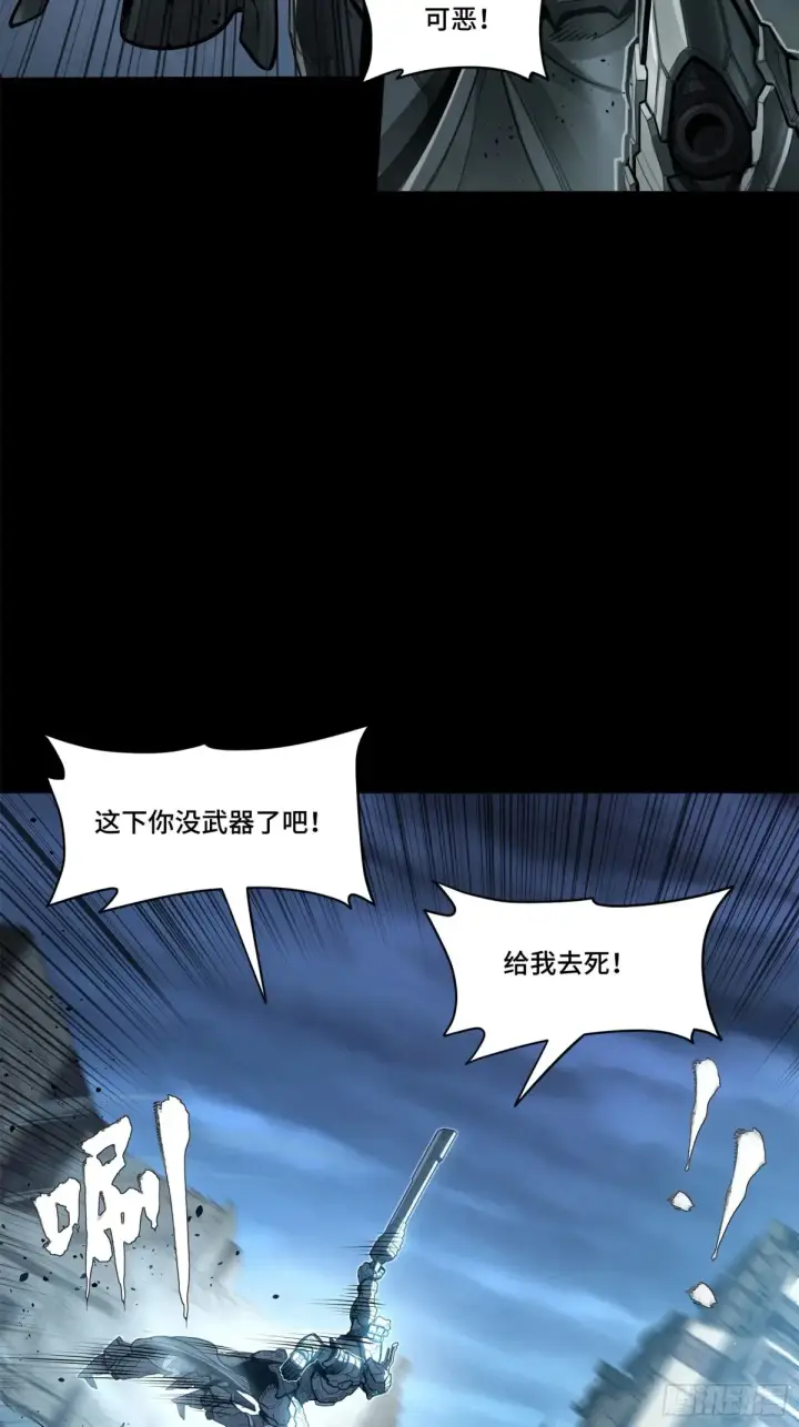 漫画《星甲魂将传》173 单机压制第60张图