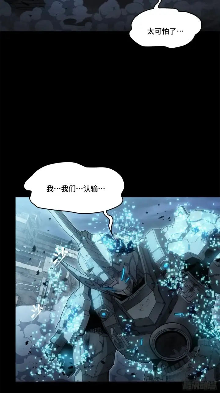 漫画《星甲魂将传》173 单机压制第69张图