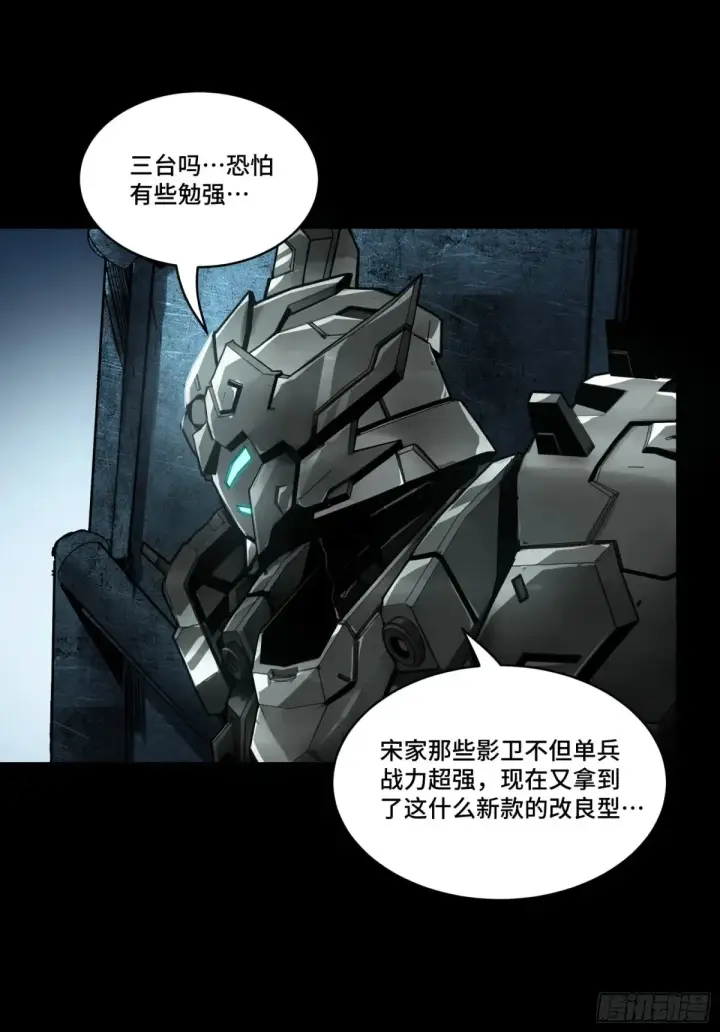 漫画《星甲魂将传》173 单机压制第7张图