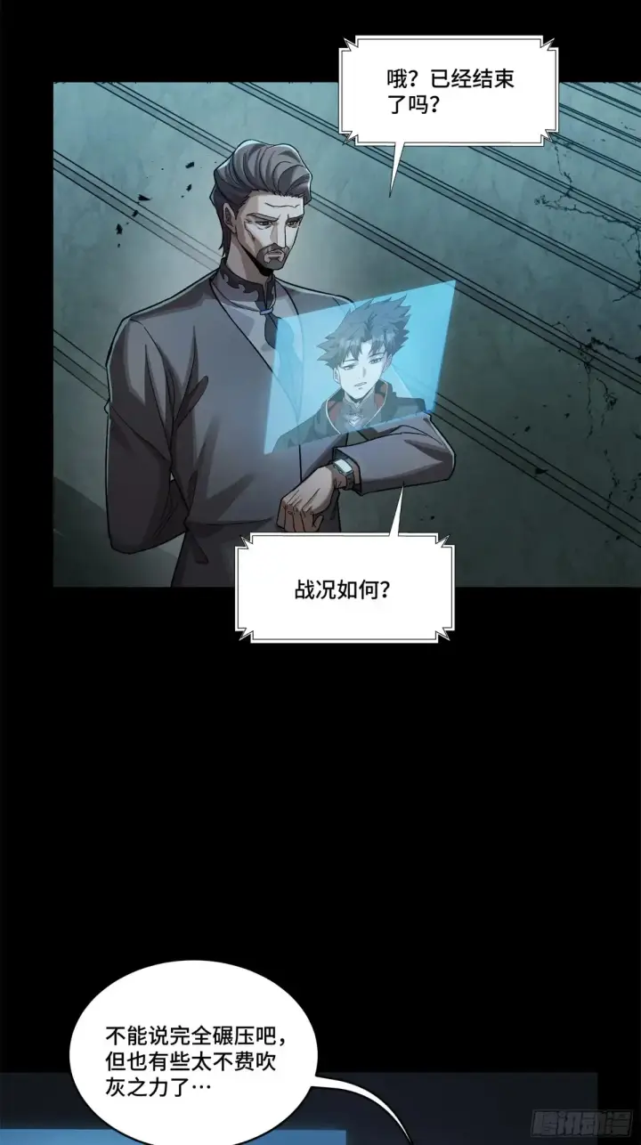 漫画《星甲魂将传》173 单机压制第75张图