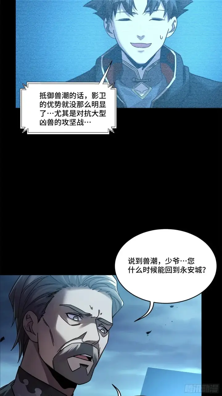 漫画《星甲魂将传》173 单机压制第77张图