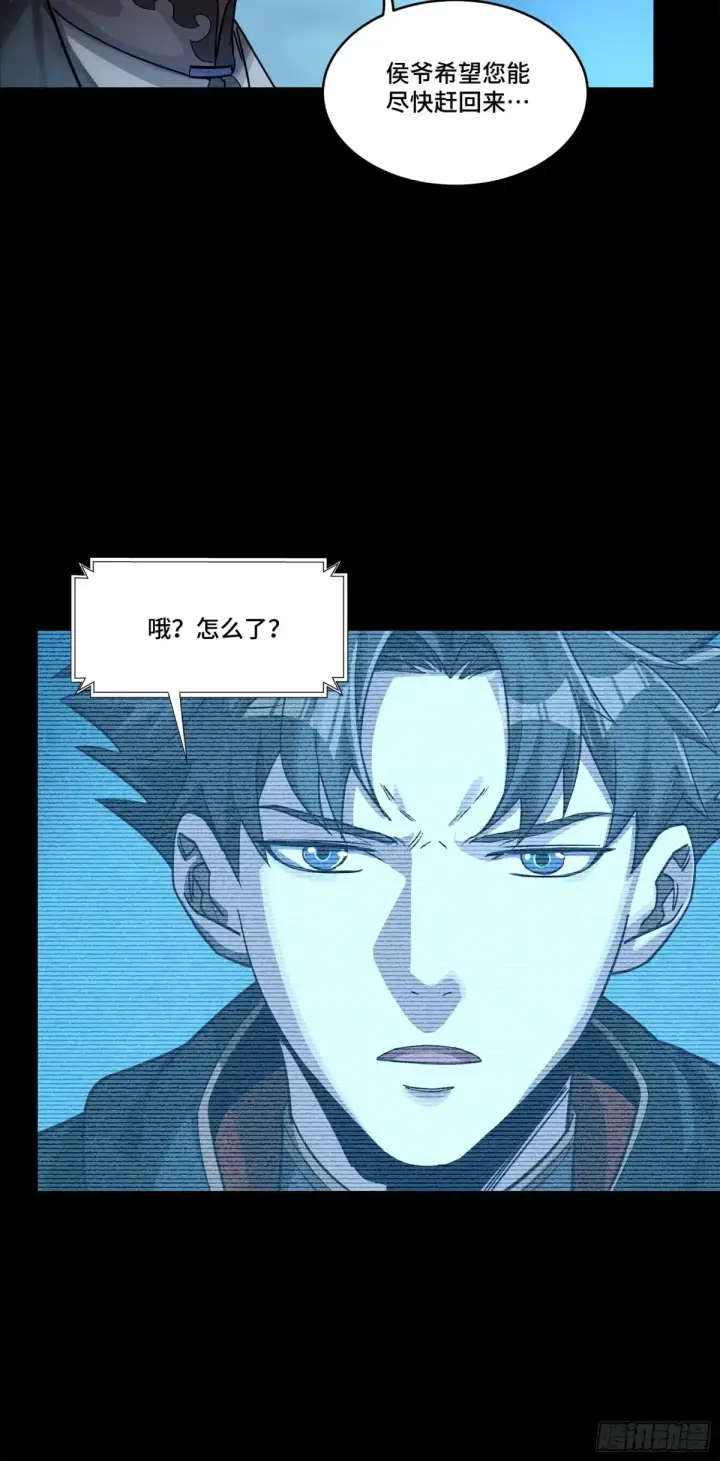 漫画《星甲魂将传》173 单机压制第78张图