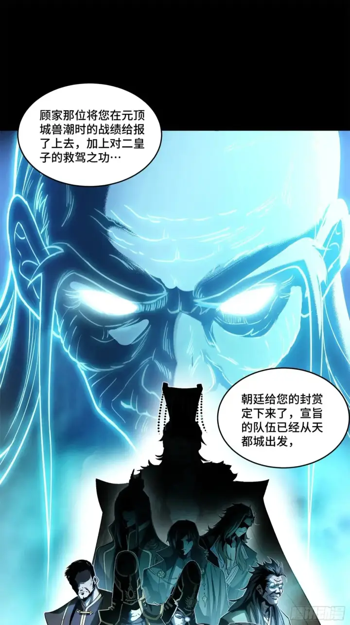 漫画《星甲魂将传》173 单机压制第79张图