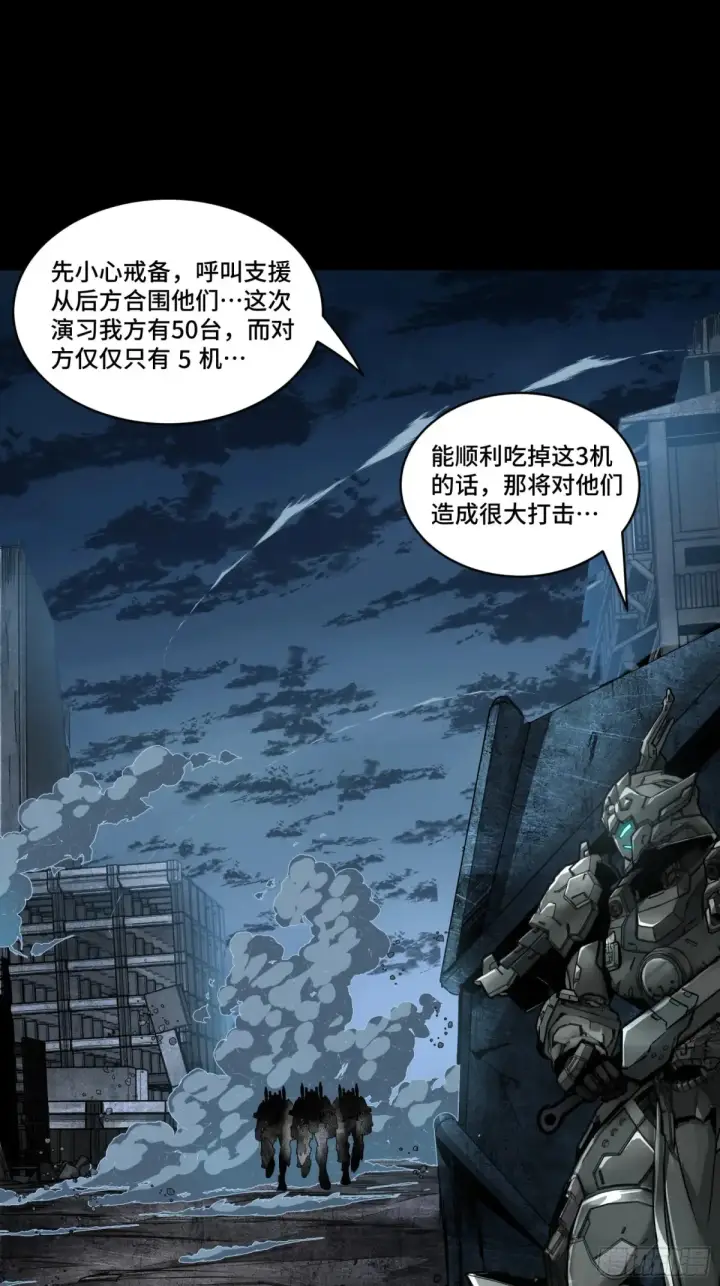 漫画《星甲魂将传》173 单机压制第8张图