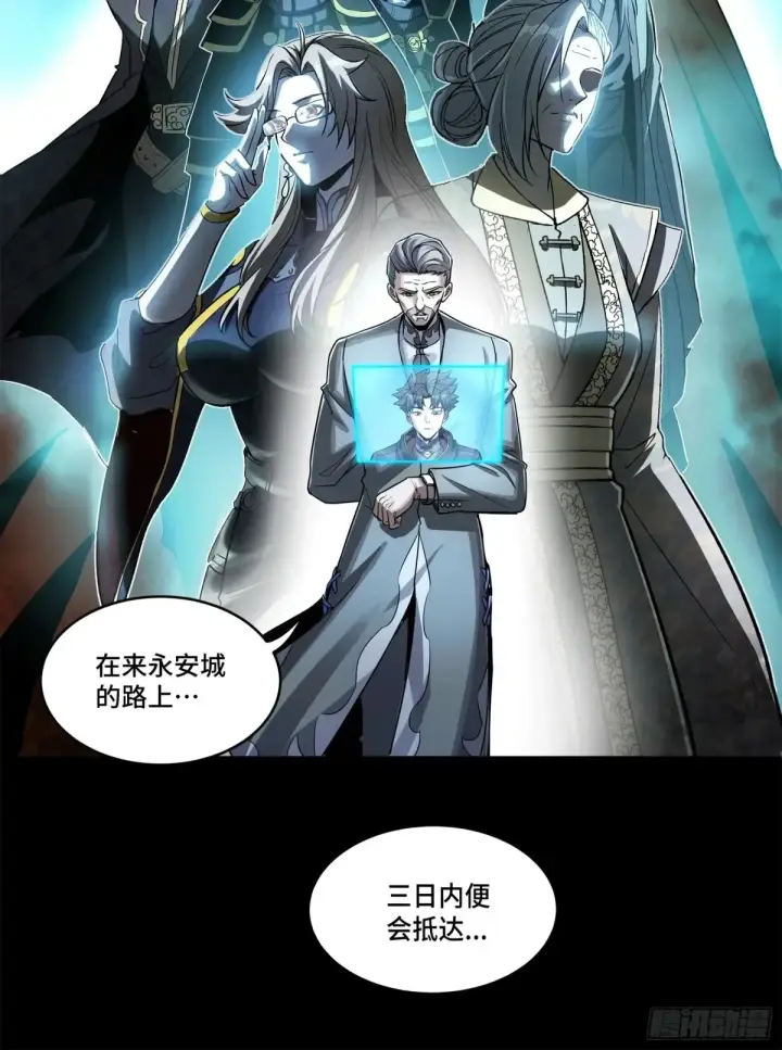 漫画《星甲魂将传》173 单机压制第80张图