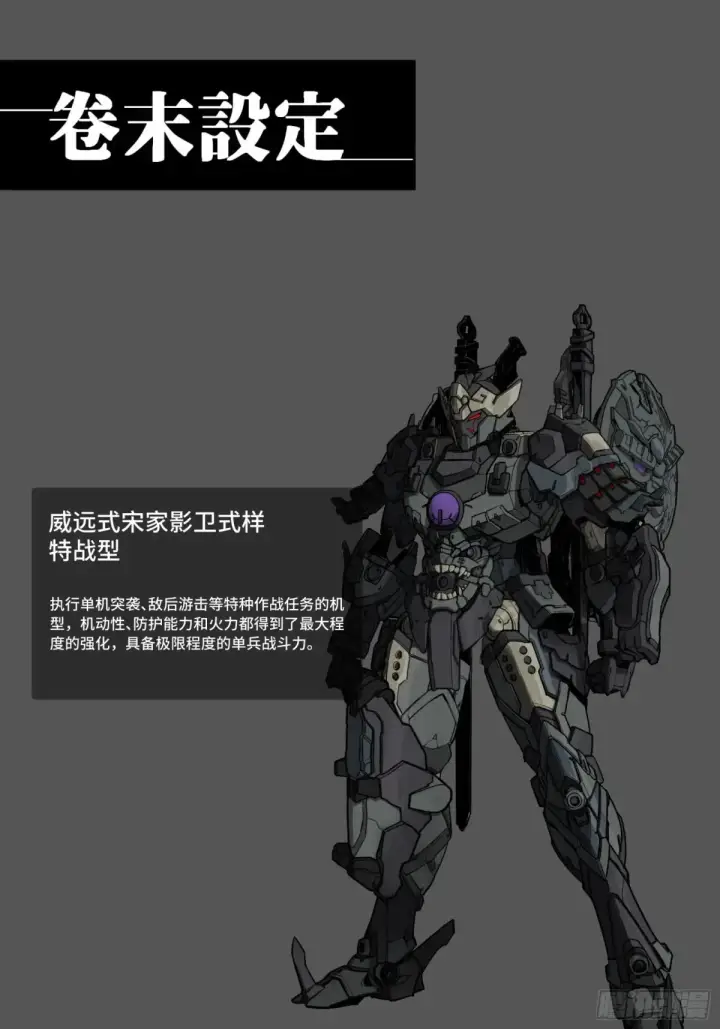 漫画《星甲魂将传》173 单机压制第82张图