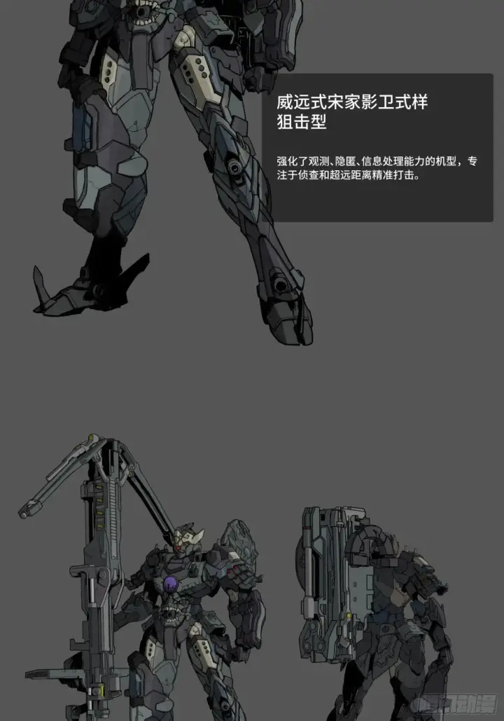 漫画《星甲魂将传》173 单机压制第84张图