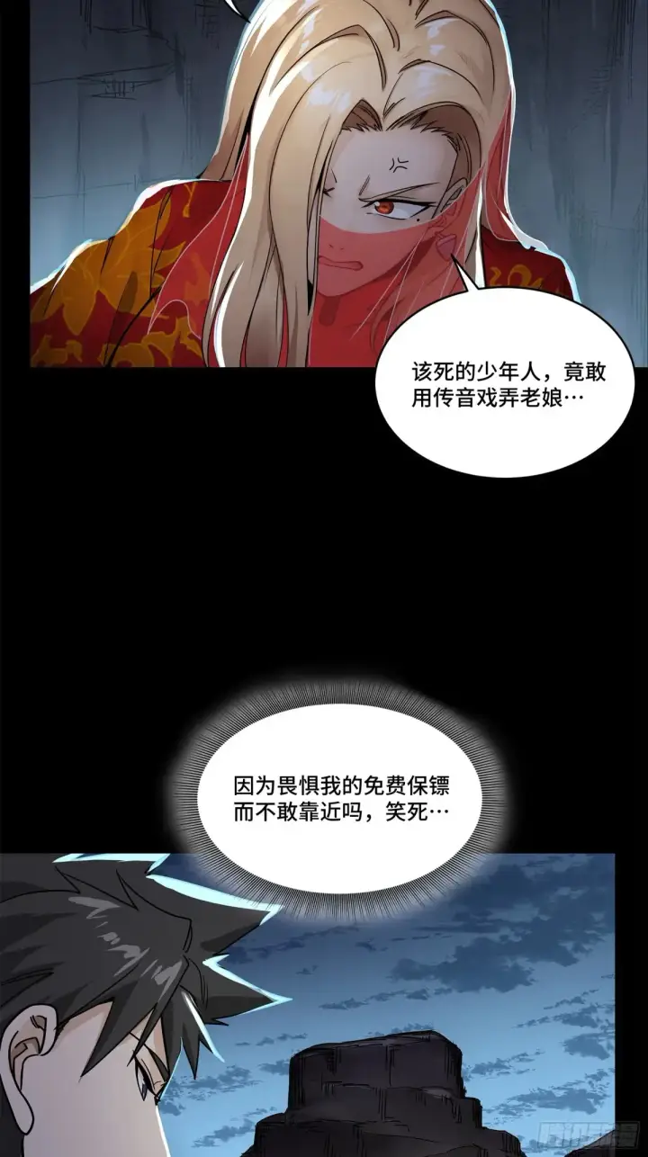 漫画《星甲魂将传》174 麦家之殇第11张图