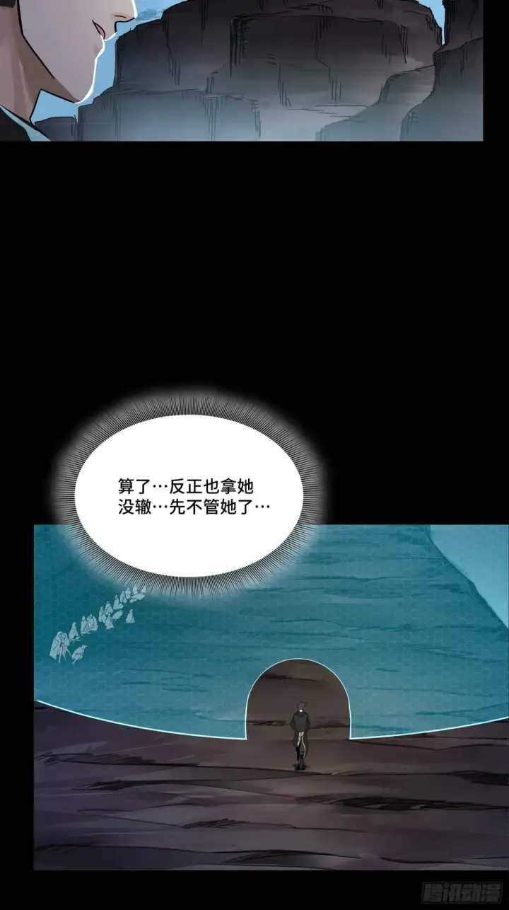 漫画《星甲魂将传》174 麦家之殇第12张图