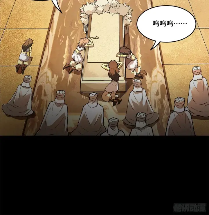 漫画《星甲魂将传》174 麦家之殇第20张图