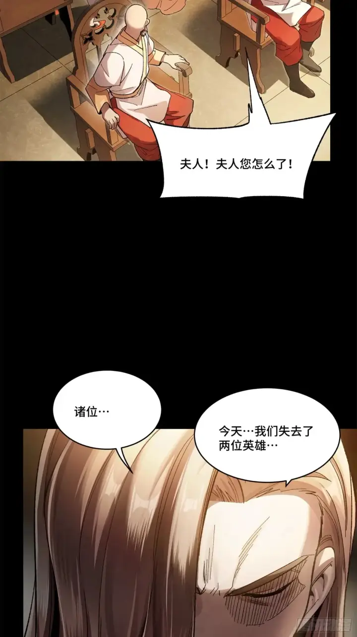 漫画《星甲魂将传》174 麦家之殇第30张图