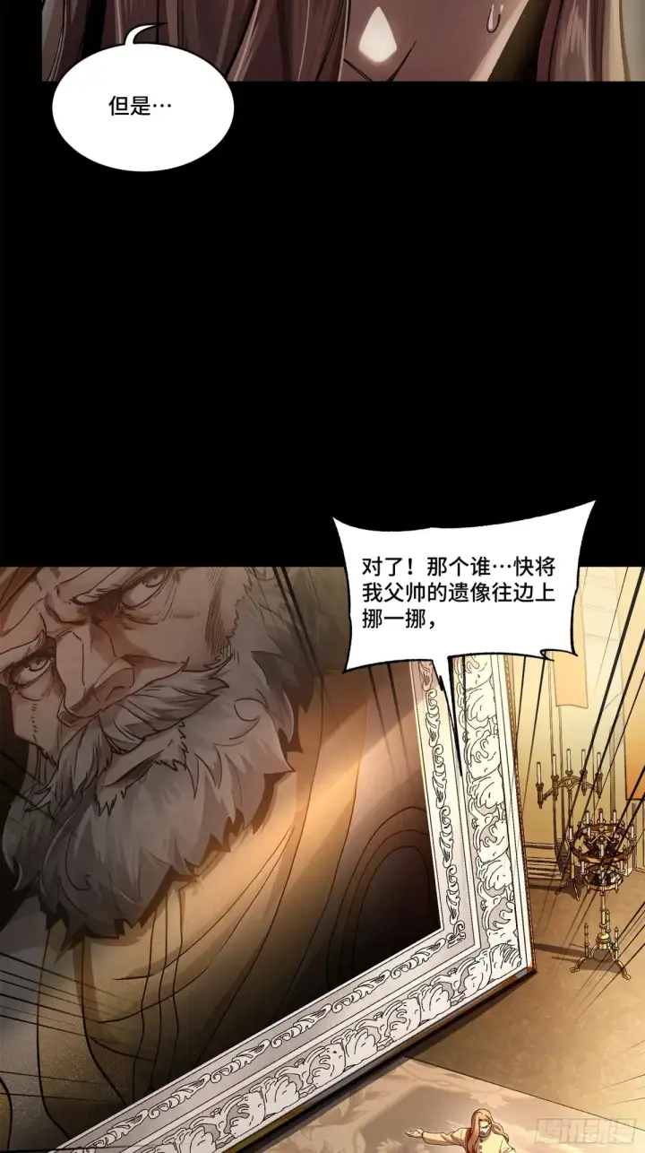 漫画《星甲魂将传》174 麦家之殇第31张图