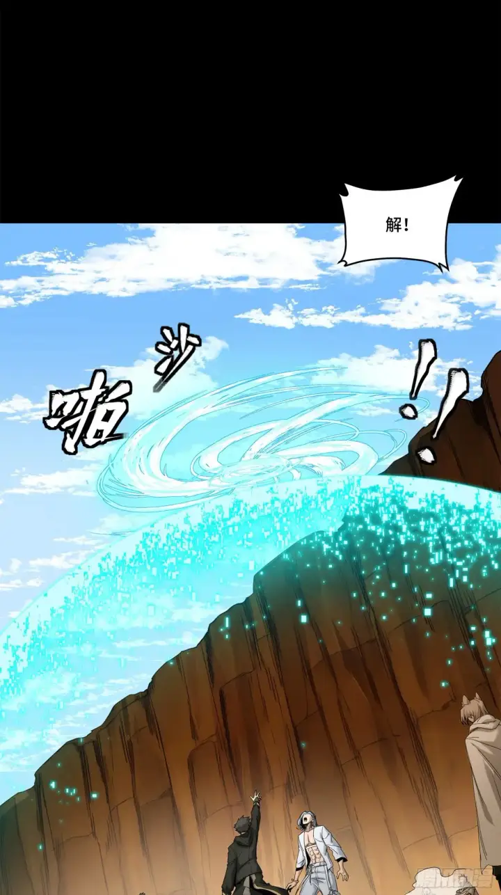 漫画《星甲魂将传》174 麦家之殇第42张图