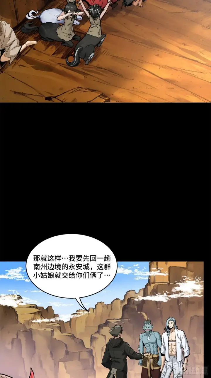 漫画《星甲魂将传》174 麦家之殇第44张图