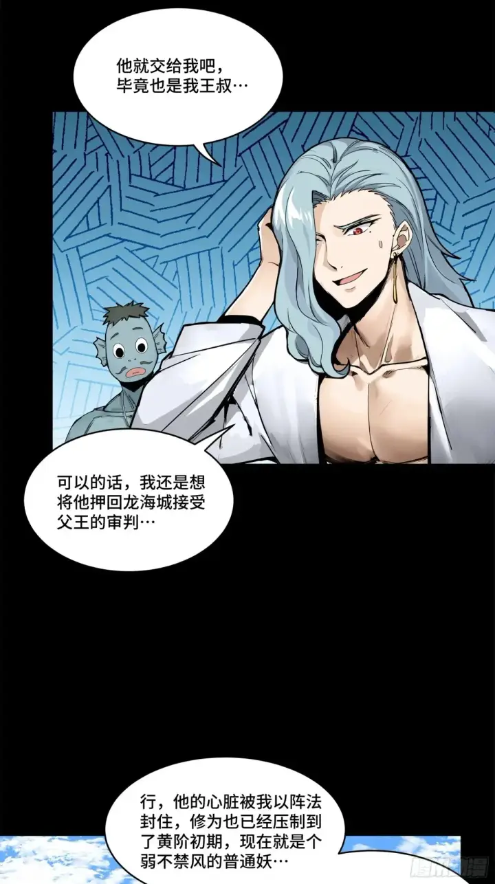 漫画《星甲魂将传》174 麦家之殇第48张图