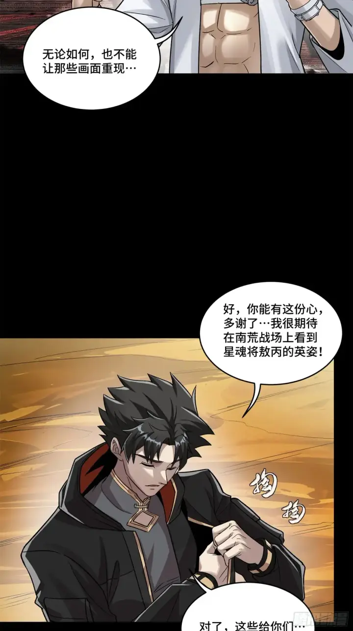 漫画《星甲魂将传》174 麦家之殇第53张图