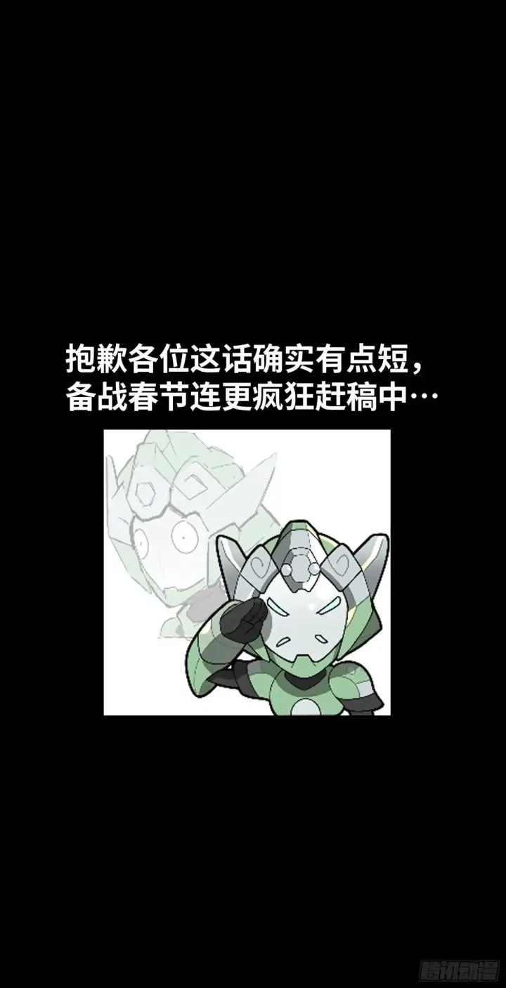 漫画《星甲魂将传》174 麦家之殇第58张图