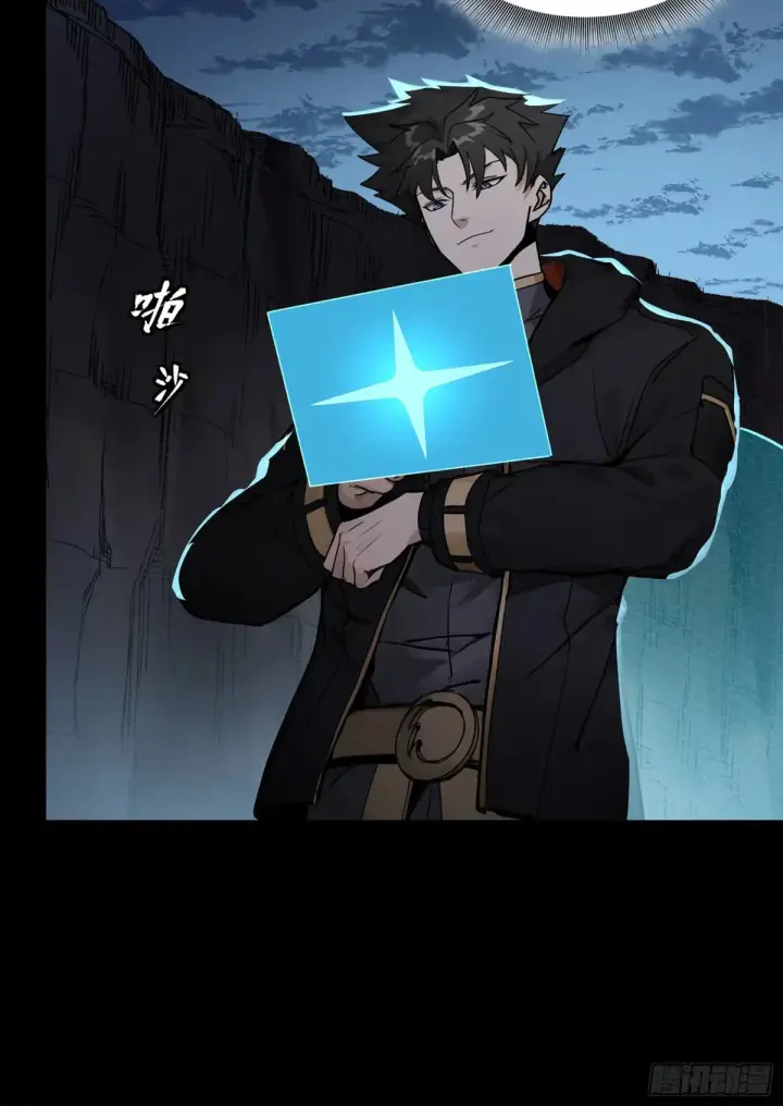 漫画《星甲魂将传》174 麦家之殇第7张图
