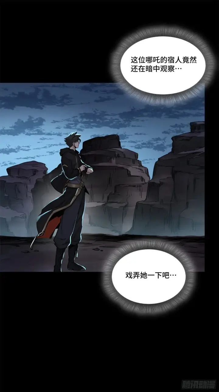 漫画《星甲魂将传》174 麦家之殇第8张图