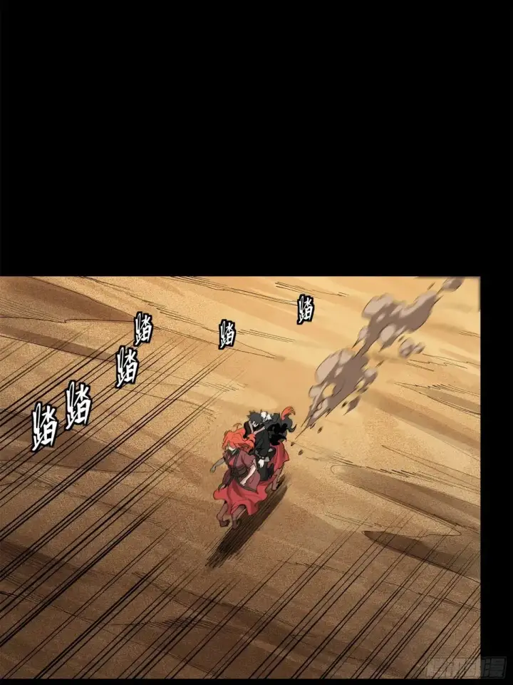 漫画《星甲魂将传》175 天都的技术太落后了第24张图
