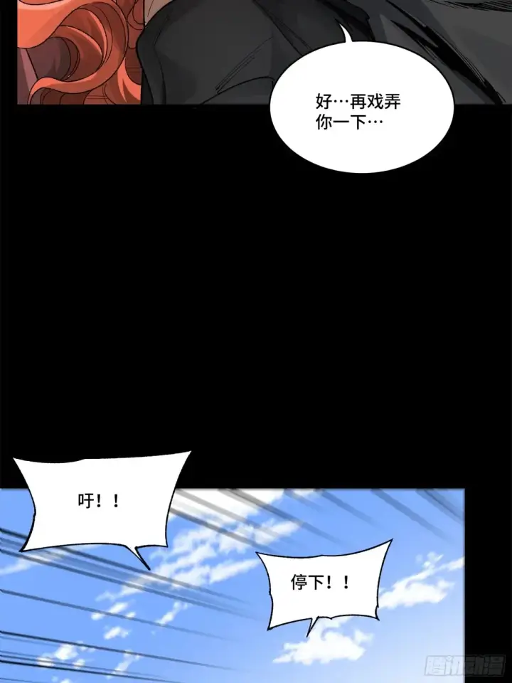 漫画《星甲魂将传》175 天都的技术太落后了第26张图
