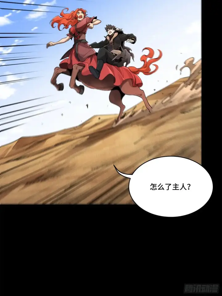 漫画《星甲魂将传》175 天都的技术太落后了第27张图