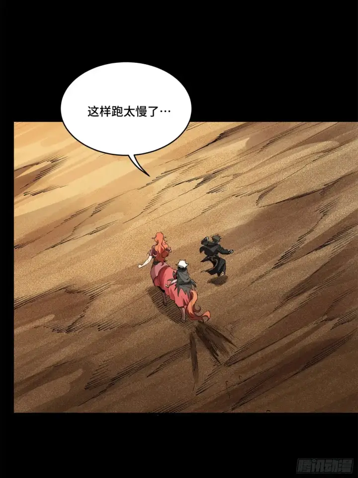 漫画《星甲魂将传》175 天都的技术太落后了第28张图