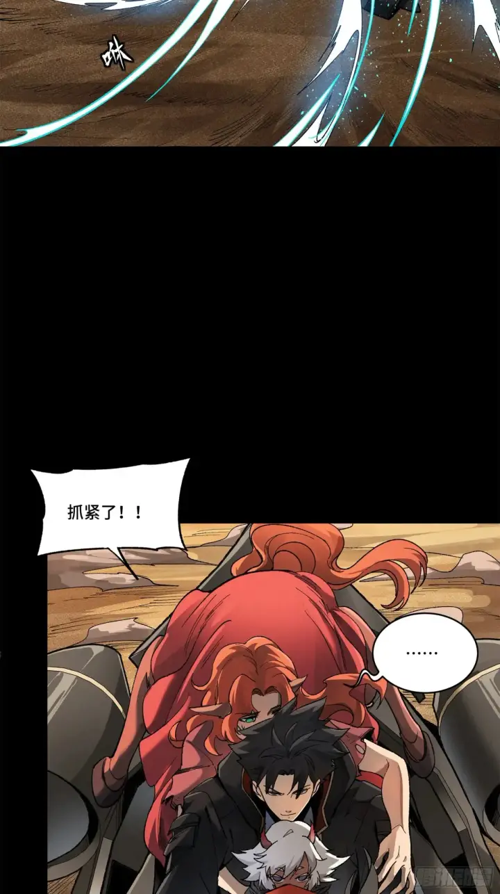 漫画《星甲魂将传》175 天都的技术太落后了第31张图