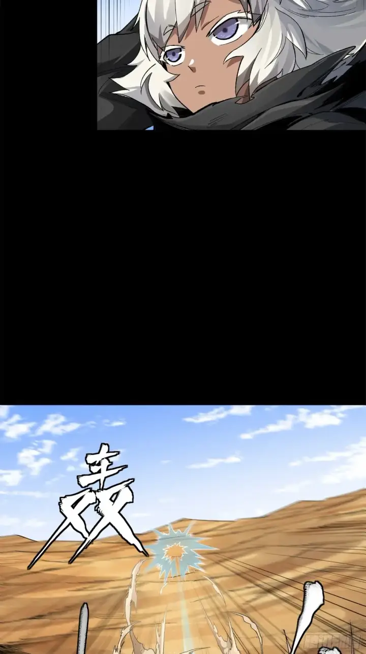 漫画《星甲魂将传》175 天都的技术太落后了第34张图