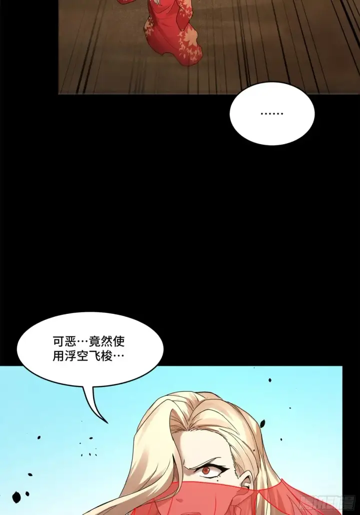漫画《星甲魂将传》175 天都的技术太落后了第37张图