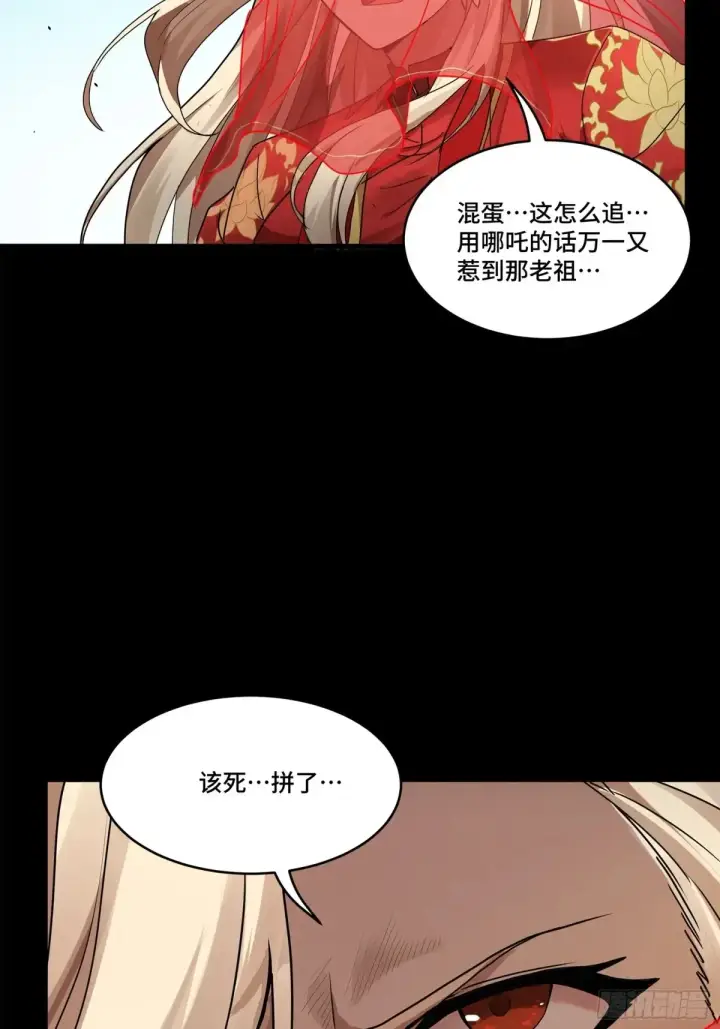 漫画《星甲魂将传》175 天都的技术太落后了第38张图