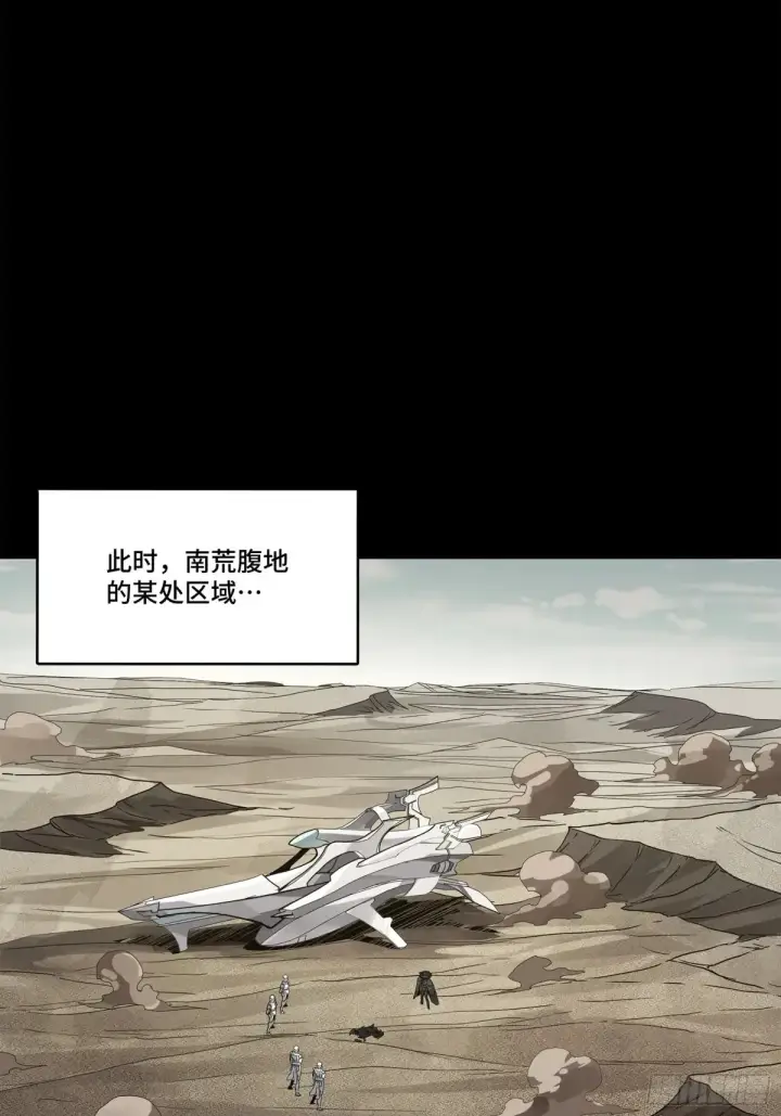 漫画《星甲魂将传》175 天都的技术太落后了第42张图