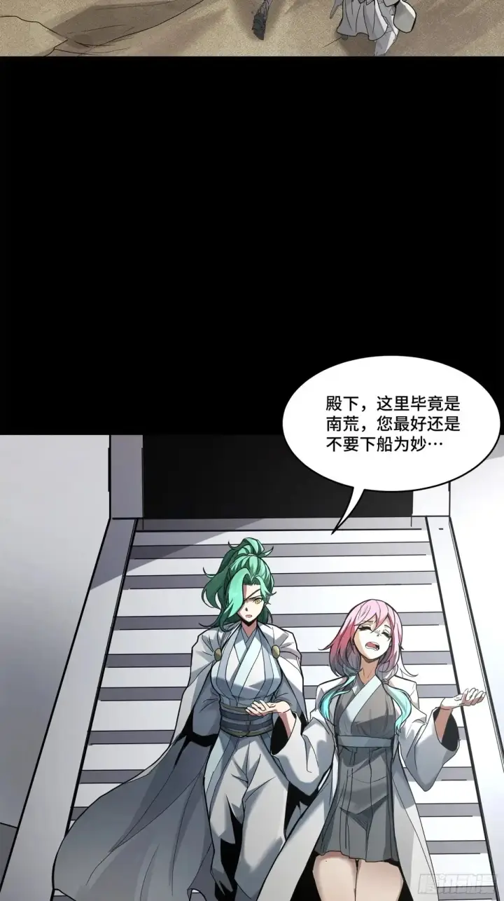 漫画《星甲魂将传》175 天都的技术太落后了第45张图