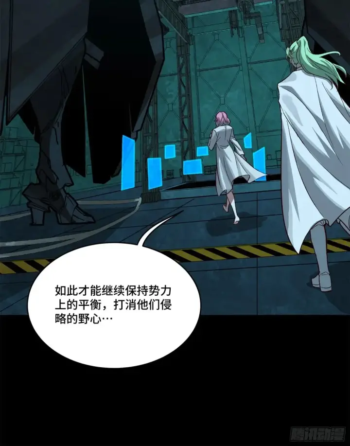 漫画《星甲魂将传》175 天都的技术太落后了第55张图