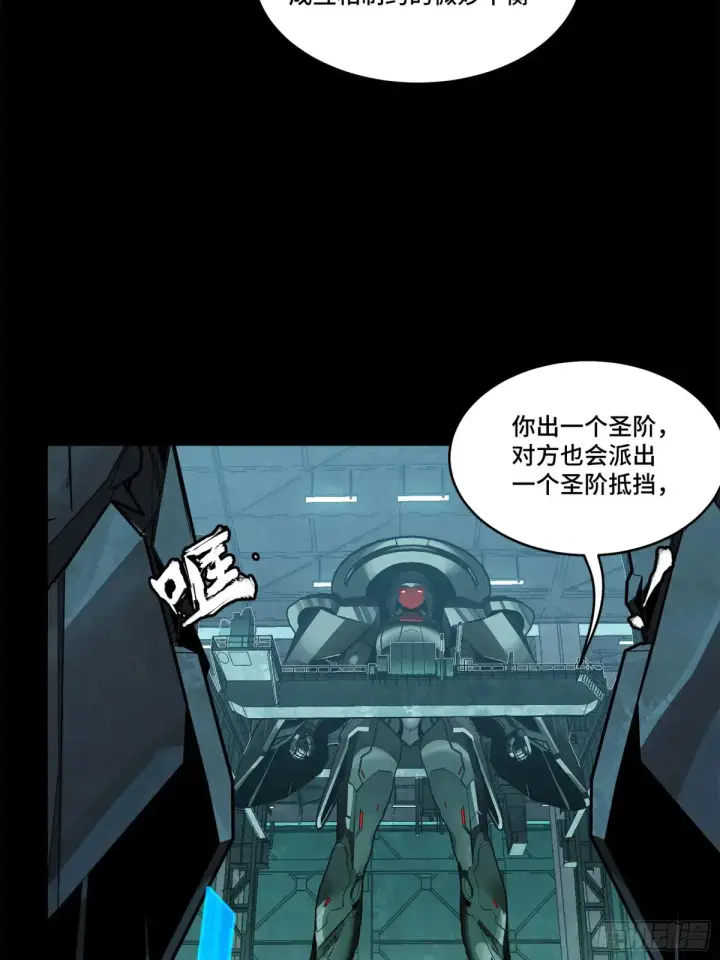 漫画《星甲魂将传》175 天都的技术太落后了第60张图