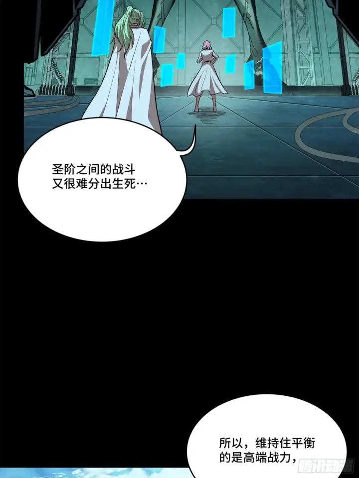 漫画《星甲魂将传》175 天都的技术太落后了第61张图