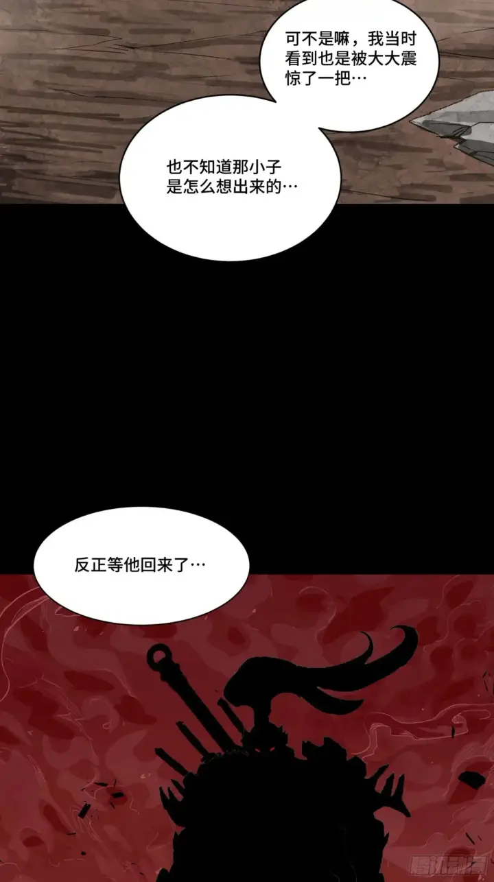 漫画《星甲魂将传》175 天都的技术太落后了第67张图