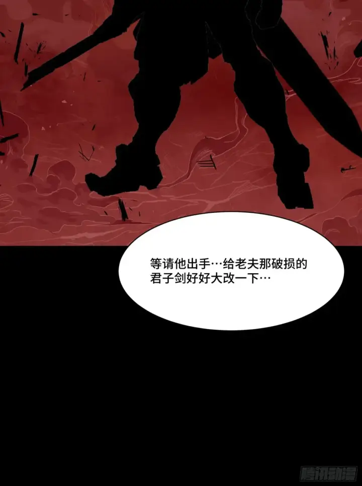 漫画《星甲魂将传》175 天都的技术太落后了第68张图