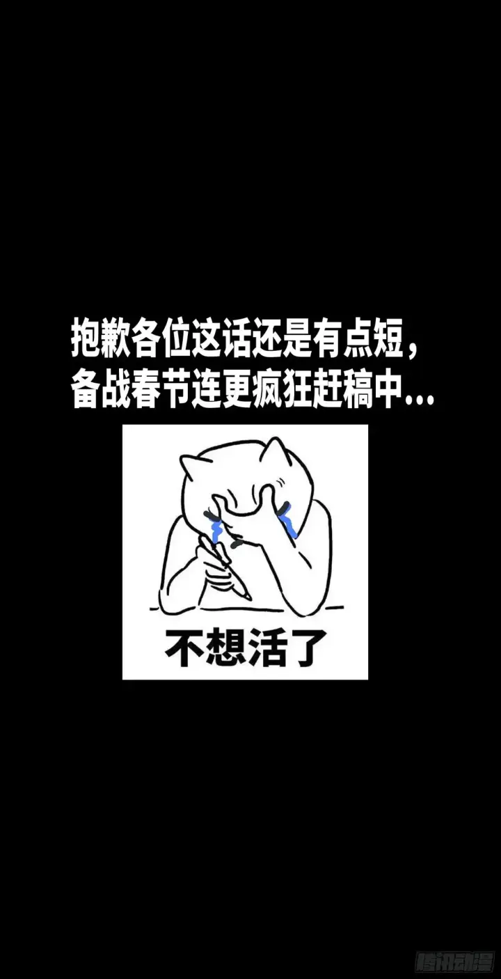 漫画《星甲魂将传》175 天都的技术太落后了第70张图