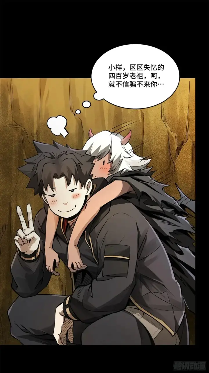 漫画《星甲魂将传》175 天都的技术太落后了第8张图
